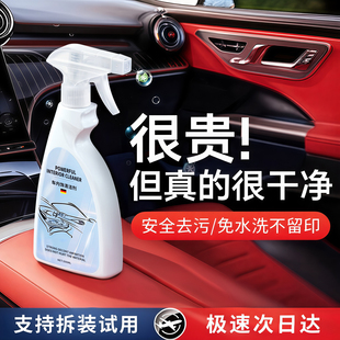 莱视汽车内饰清洗剂纳帕真皮座椅皮革去污车内清洁神器泡沫免水洗
