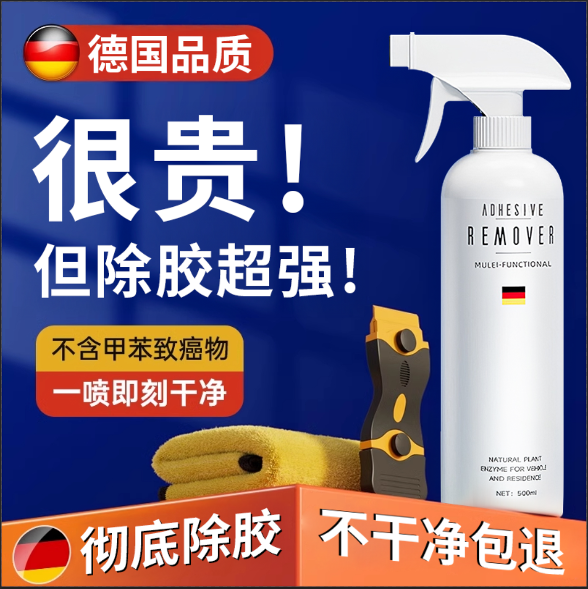 莱视万能强力溶解清除剂不伤漆