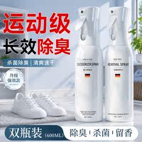【 Powerful Deodorizing 】 Shoe antibacterial and athlete's foot Spray Deodorizes, eliminates odors, kills bacteria and prevents foot odor, shoe cabinet and toilet thumbnail 8
