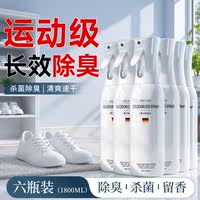 【 Powerful Deodorizing 】 Shoe antibacterial and athlete's foot Spray Deodorizes, eliminates odors, kills bacteria and prevents foot odor, shoe cabinet and toilet thumbnail 7