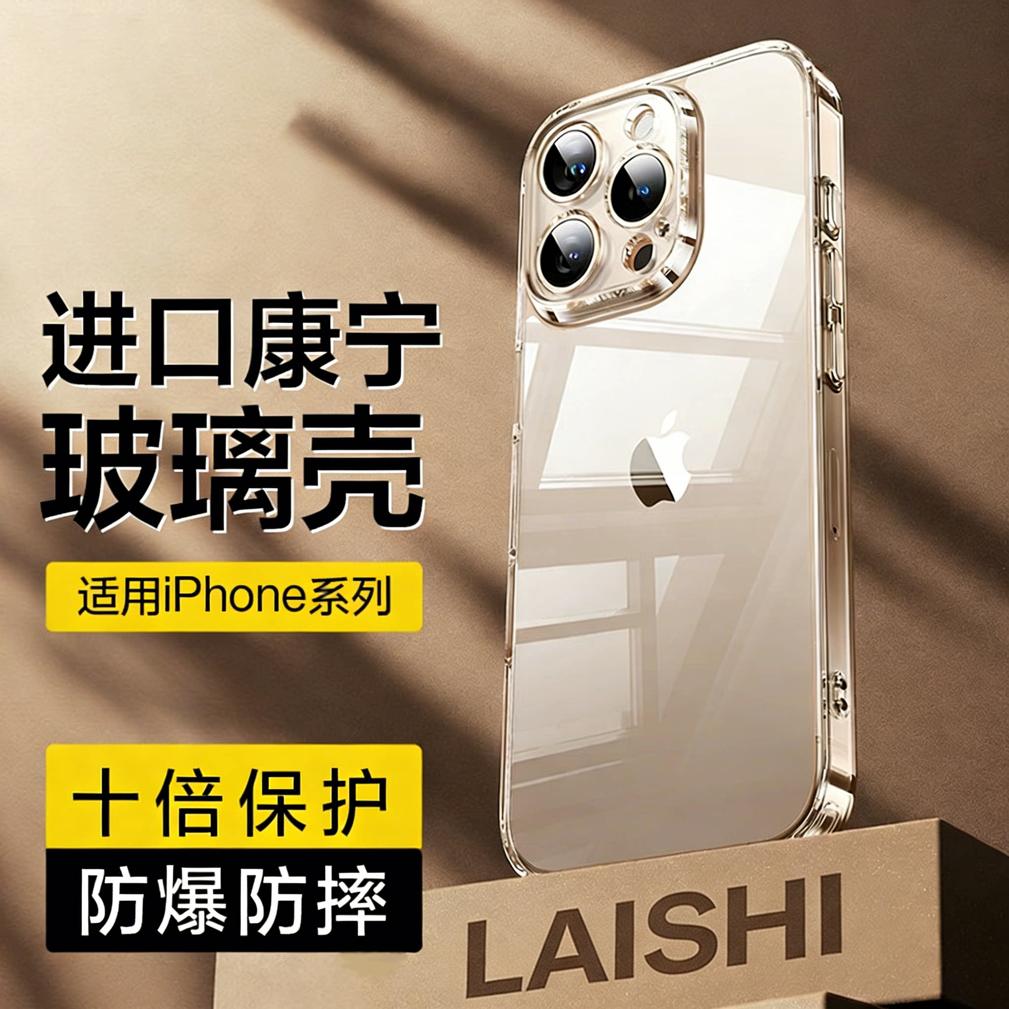 莱视适用苹果17promax手机壳新款玻璃iPhone16pro透明15散热保护套14超薄防摔13镜头全包女高级12外壳不发黄