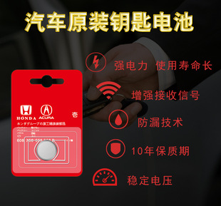 讴歌cdx mdx rdx zdx 汉腾x7s x5遥控器汽车钥匙纽扣电池原厂原装