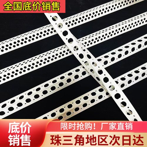 PVC阳角全新料阴阳角线条护墙角收边条家装刮腻子塑料护角阴角条