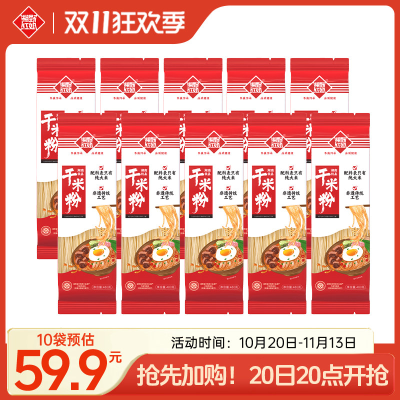 湖南正宗攸县米粉、纯大米制作、