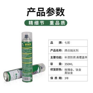 不锈钢焊点修复抛光剂自动喷漆金属防锈翻新修补液镀铬保养手摇漆