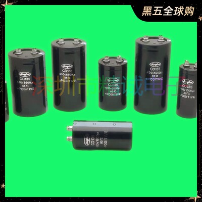 江海电解电容器400V3900UF