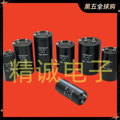 尼吉康400v2200UF3300UF4700UF6800UF10000UF450V5600UF电解电容