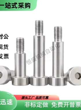 支点用台阶螺丝FCBDR4 5 6 8 10 12-1 2 3 4 5 7 -A6-E3-F3内六角