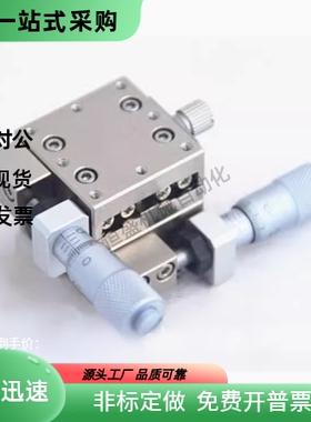 XY轴手动滑台 高精度 XYSG XYLBS XYSCG XYSCG25 40 60 80 100