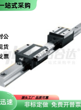 直线导轨IBJ06-H24 H30 H36 H42 H48 H60 H70 H90-L100 L200 L300