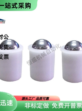 塑料台阶碰珠压入式球头柱塞PFPSN3 4 5 6 8 10 12 光身玻珠
