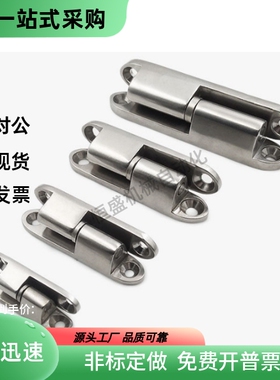 304不锈钢纵向插拔蝶形铰链 HHSV35 51 60 80 B-1066-1 2 3 4