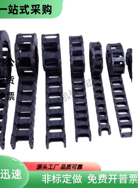 VAM01-2678 26130-R52 R65 R95-N1 N10 N20 N50 N80-VDM01拖链