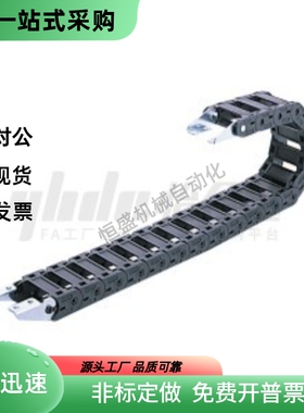 VAW21-202 203-R25 R30 R45-N10 N20 N30 N40 N60-A B-VDW21拖链