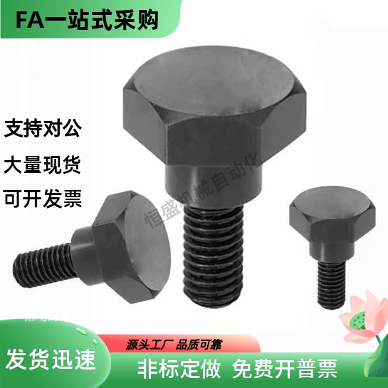 支点用台阶螺丝MJK36-D4 D5 D6 D8 D10 D12-L1 L2 L3 L4 L5 L6 L7