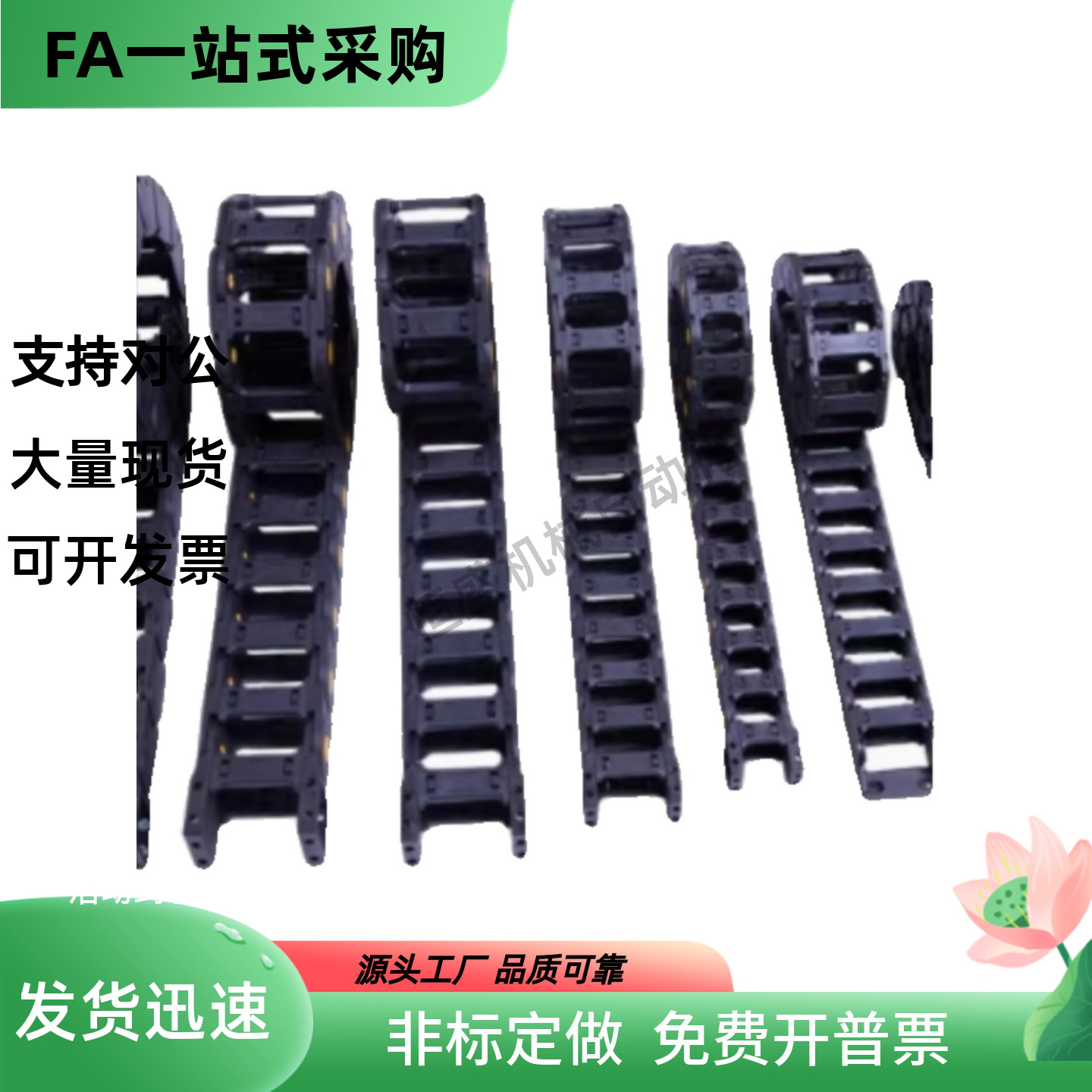 VAM01-2678 26130-R52 R65 R95-N1 N10 N20 N50 N80-VDM02拖链