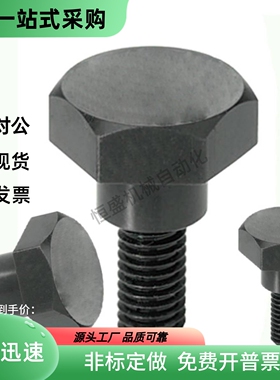 MJK31碳钢外六角支点用台阶螺丝CBDBL4/5/6-1/2/3/4/5/6/7/8/10