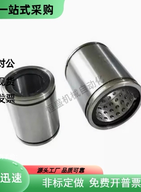 直线轴承LMC61 LMC71-d6 d8 d10 d12 d16 d20 d25 d30 d35 d40d50