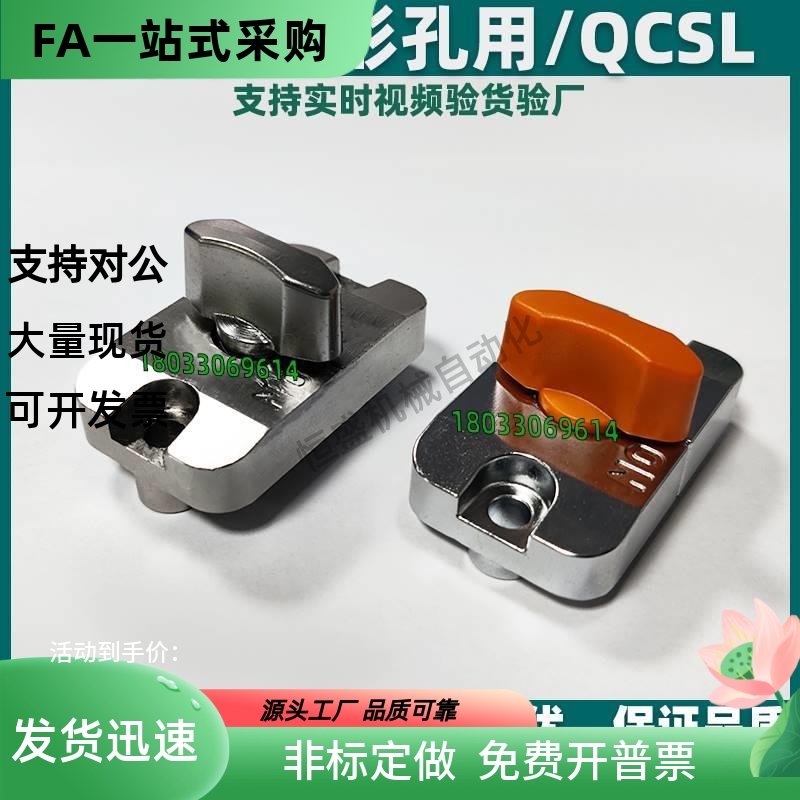 滑动锁U形孔用QCSL1003-OG/BK/S快速锁紧装置QCSL1006-OG/BK/S