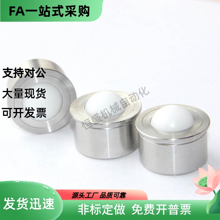 QDC22压入型尼龙钢珠滚轮BCHAJ7.5 9 11 15 18 24 30牛眼珠万向球