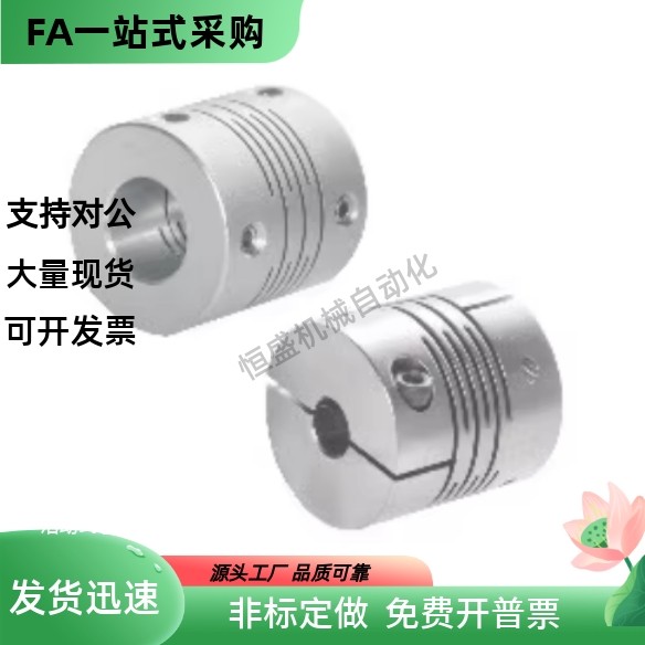 联轴器DBC0111-D16D19D24D29