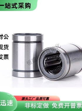 直线轴承LM8 10 12 13 16 20 25 30 35 40 50LGA