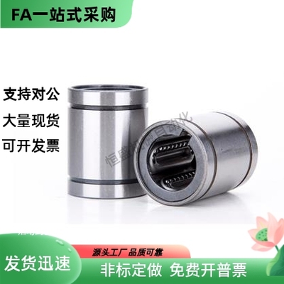 直线轴承LM8 10 12 13 16 20 25 30 35 40 50LGA