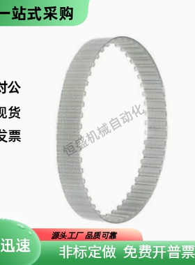 同步带TTBU400 450 500 530 550 560T10-150 200 250 300 400 500