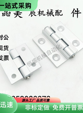 铝合金蝶形铰链 限位型合页E-LHFC91 HFC91-47 63 63A 63B