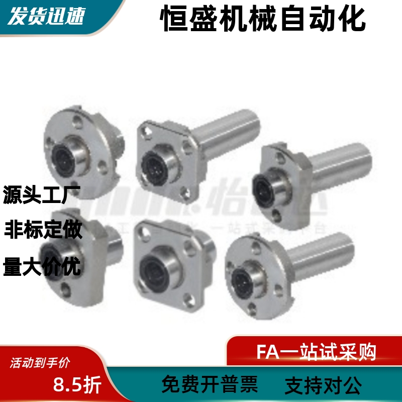 圆法兰嵌入式紧凑型直线轴承单衬LMJ53 LML53-d6 d8 d10 d12 d16