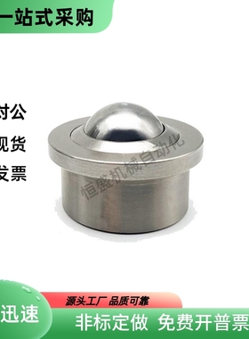 钢珠滚轮C-SSPF C-SSPN 8 10 12 15 19 22 25 30 38 45 60万向球