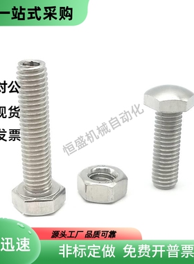 PBE32碳钢镀镍外六角R型定位螺栓STBBM4/5/6/8/10/12-20/25/30/50