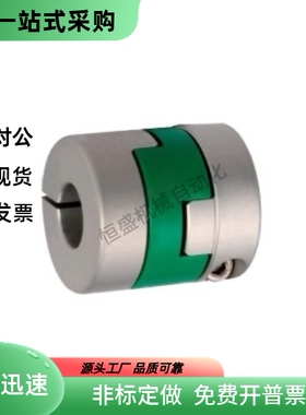 联轴器十字短型DCH01-D12 D16 D20 D25 D32-d5 d6 d7-e5 e6 e7
