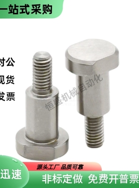 支点用台阶螺丝FCBDW4 5 6 8 10 12-1 2 3 4 5 6 7 8 9-A6-E3-F3