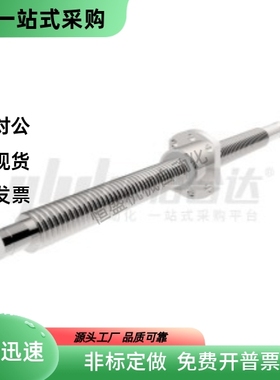 滚珠丝杆LCS07-20-5 10 20-L200 L300 L400 L2000-F20 F36-P8 P12