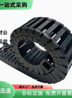 拖链VBY03-1540-R28 R38 R48-N10 N20 N30 N50 N60 N80 N90-VEY03