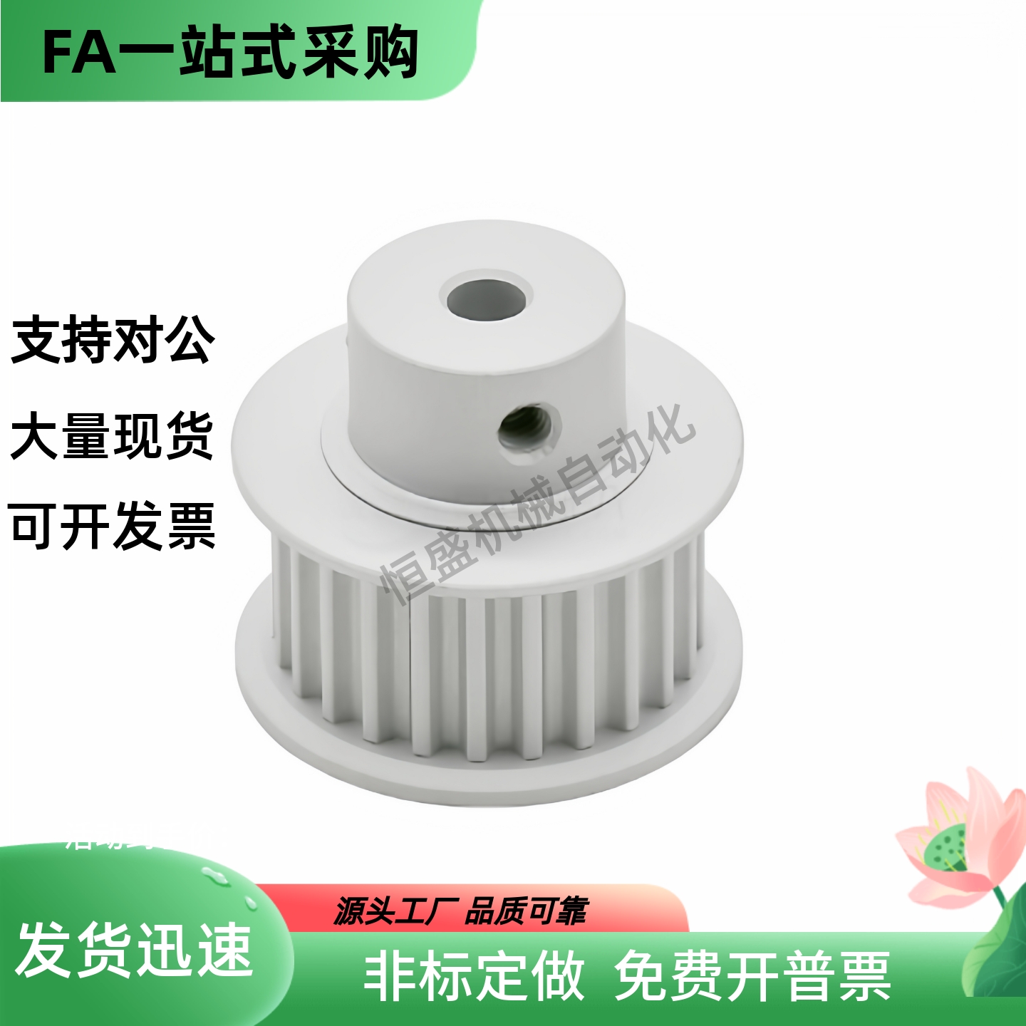 45#钢同步轮标准件