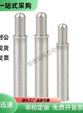 ZAS12高精密小径弹簧销伸缩柱塞MPJH1.5/2/3/4/5-1.5/3/4/6/8/9/1