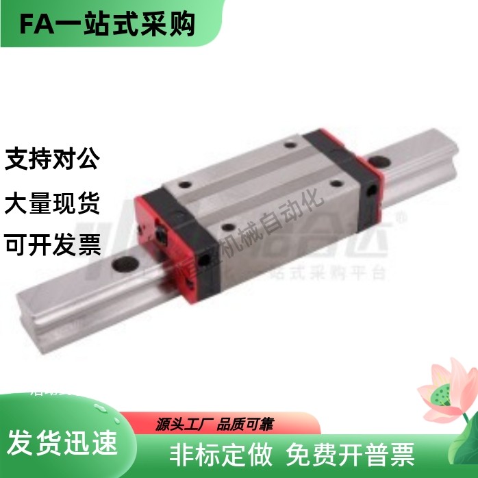 直线导轨IBF51-H30 H40 H45-L100 L200 L300 L400 L500 L600 L700