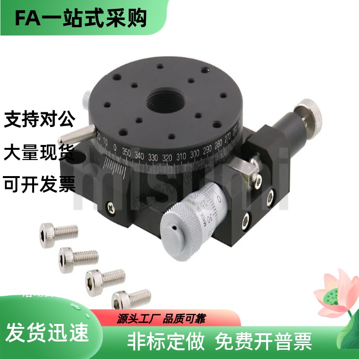 R轴旋转滑台RPG 38 60 85 110回转位移台ELF01-38 60 85 110 160