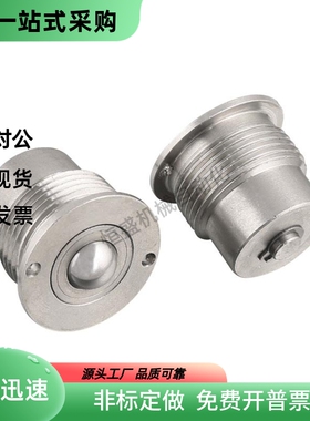 QDF02细牙带柱塞功能型钢珠滚轮轴承 BCHPT16/20/24 万向牛眼滚珠