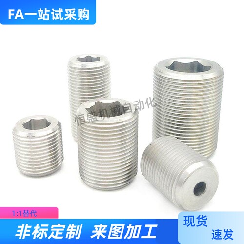 PAF03细牙不锈钢调整螺丝LVWS12/16/20/24/30-L10/15/20/25/30/40