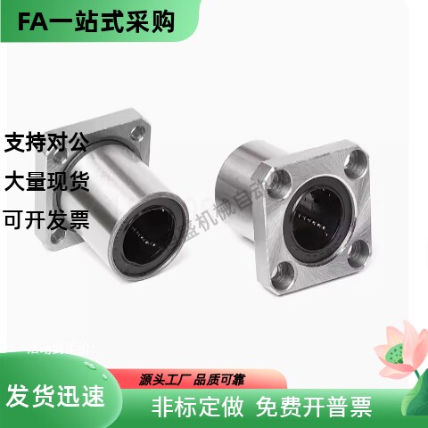 带法兰直线轴承 双衬型 LMG32-d8 d10 d12 d16 d20 d25 d30