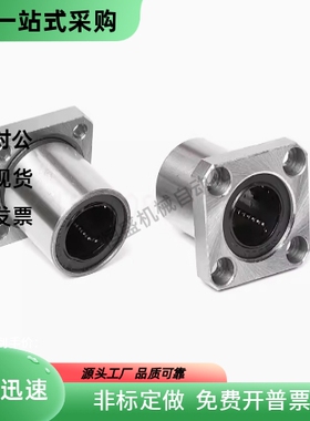 带法兰直线轴承 双衬型 LMG32-d8 d10 d12 d16 d20 d25 d30