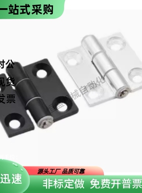 铝合金型材铰链合页C-HHDL5 6 8 8-45 C-HHBDL C-HHDLS8 845-5 6