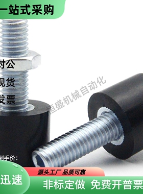 TDC41聚氨酯黑色止动螺栓 UNBH3/4/5-10/15/20/25/30/40 防撞螺丝