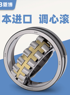 EVB进口调心滚子轴承22308 22309 22310 22311 22312 22313 22314