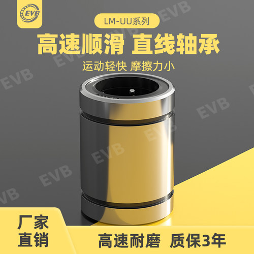 高精度直线轴承P4级顺畅耐磨