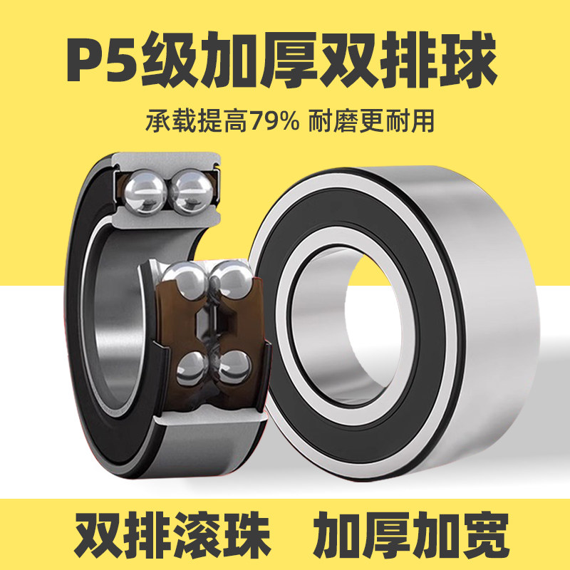 加厚双排球双列角接触轴承加宽滚珠非标轴承型号大全内径60 65 70
