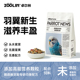 ZOOLIN鹦鹉换羽期专用鸟粮滋养丸牡丹玄凤和尚小太阳鹦鹉粮食饲料